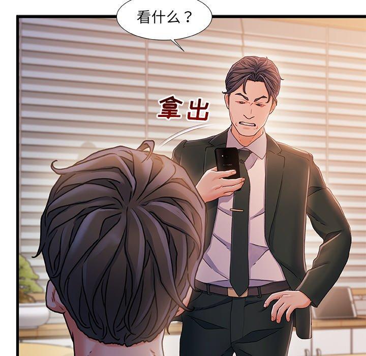 故乡的那些女人第34话