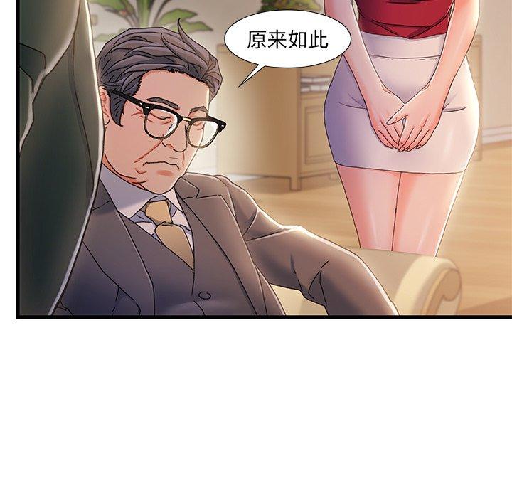 故乡的那些女人第34话