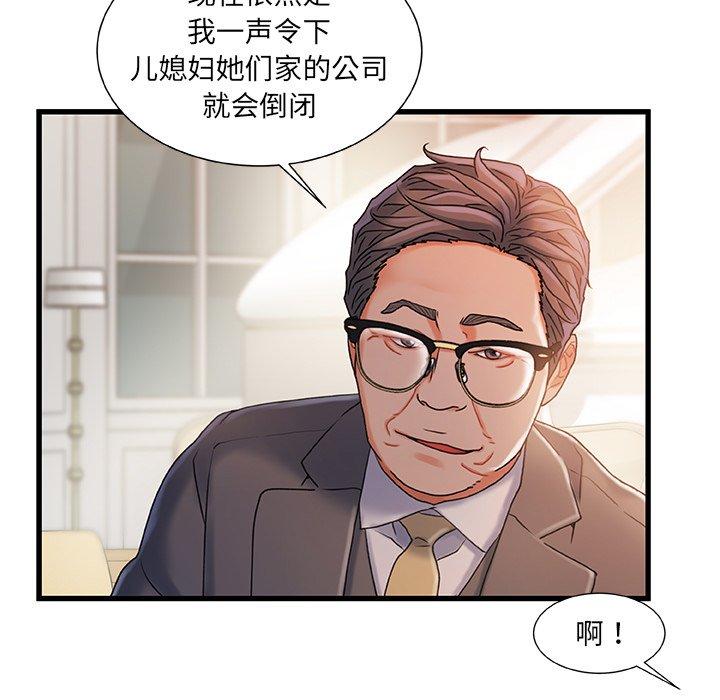 故乡的那些女人第34话