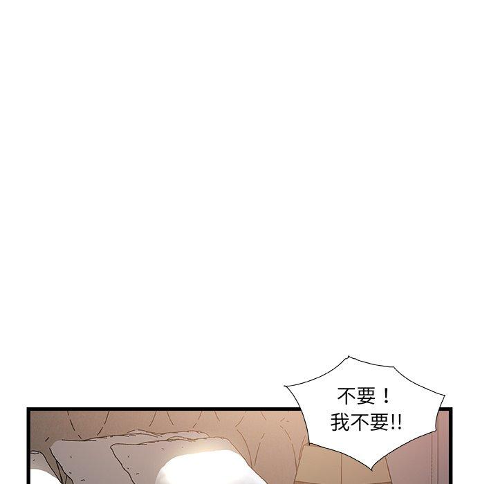故乡的那些女人第34话