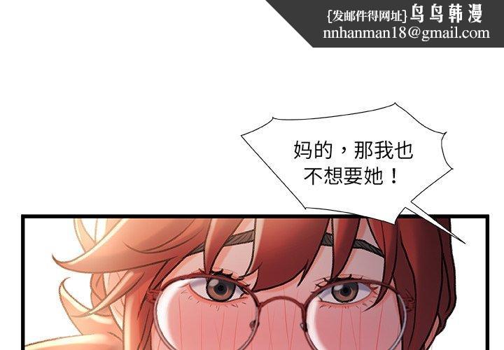 故乡的那些女人第35话