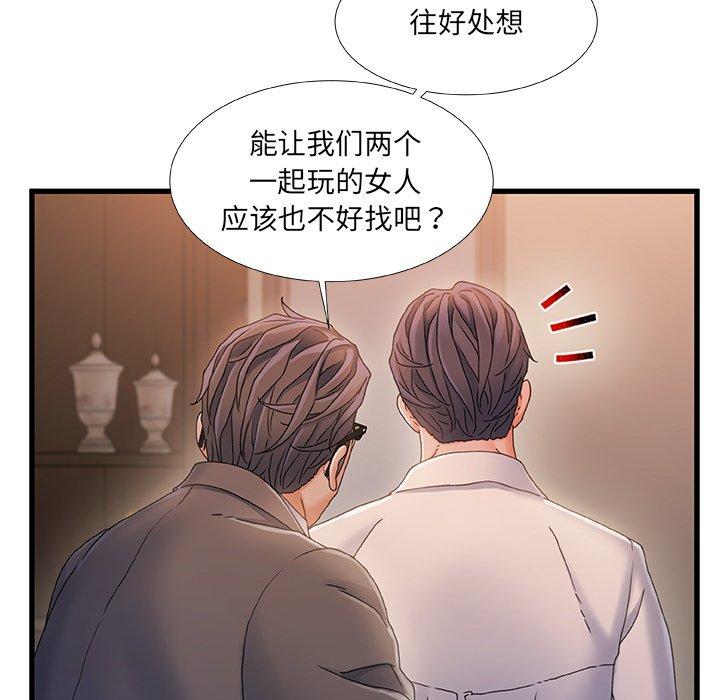 故乡的那些女人第35话