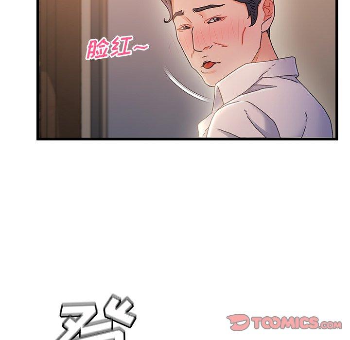 故乡的那些女人第35话