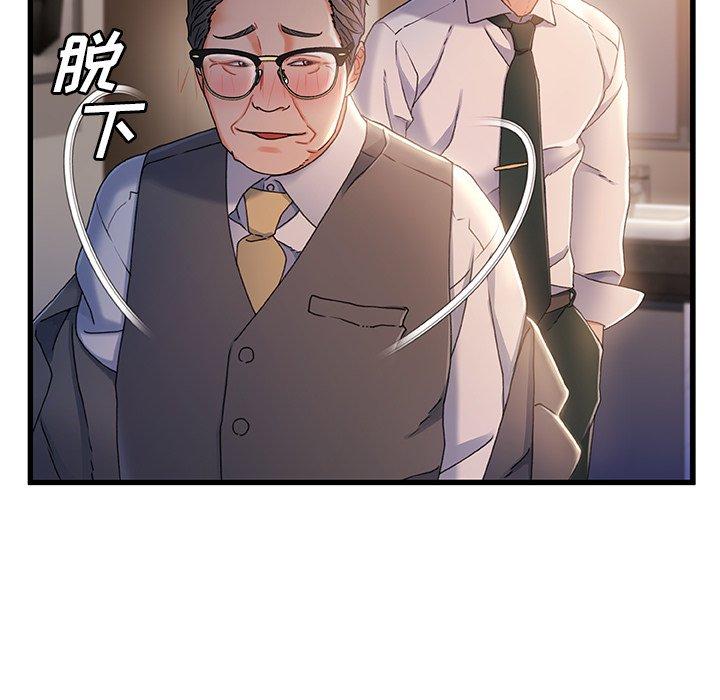 故乡的那些女人第35话
