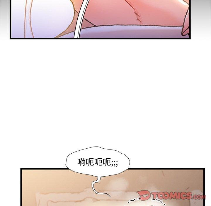 故乡的那些女人第35话