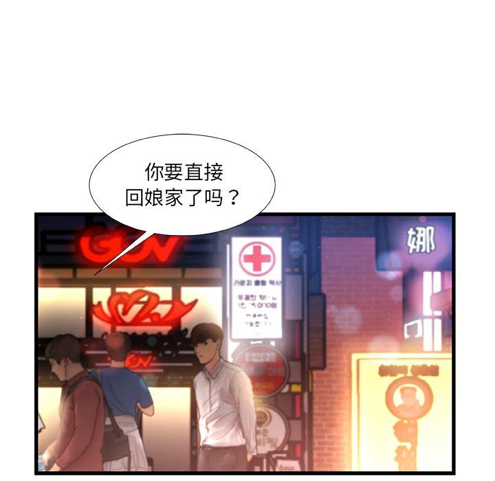 故乡的那些女人第35话