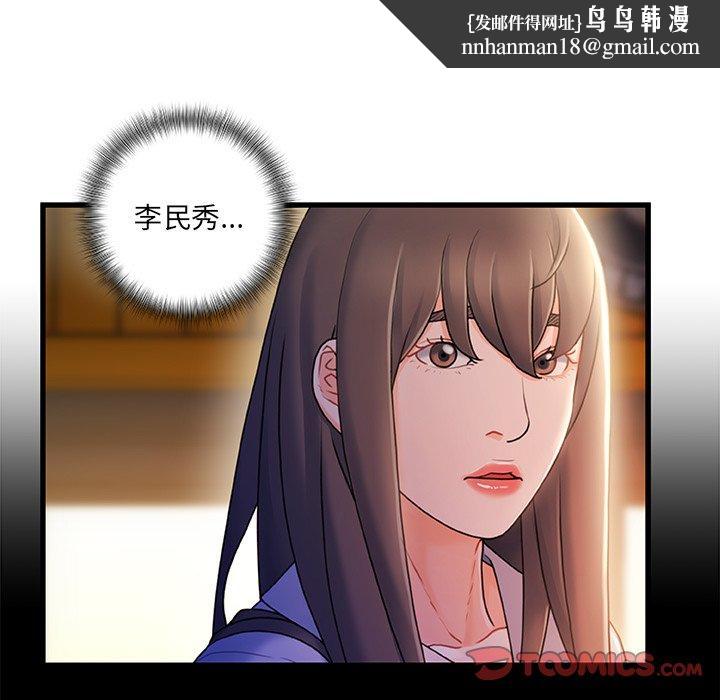 故乡的那些女人第35话