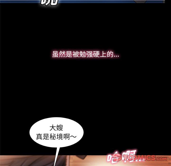 故乡的那些女人第35话