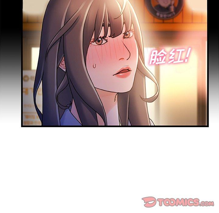 故乡的那些女人第35话