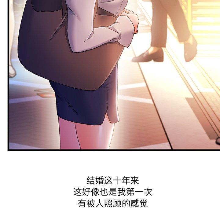 故乡的那些女人第35话