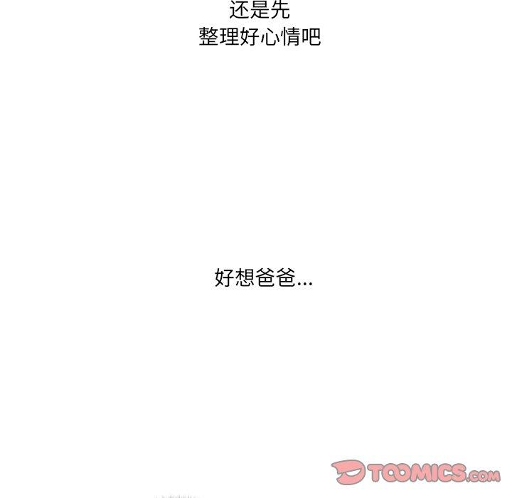 故乡的那些女人第35话