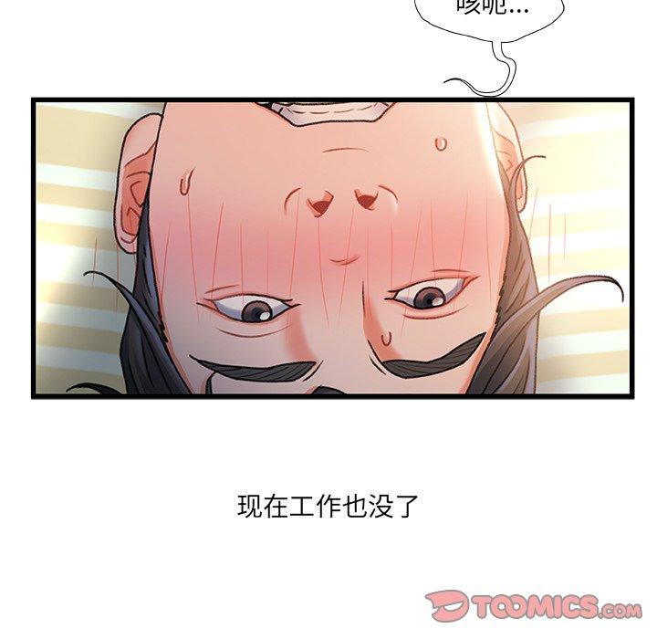 故乡的那些女人第35话
