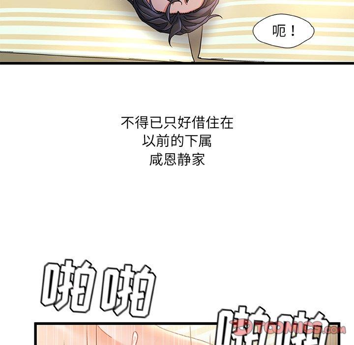 故乡的那些女人第35话