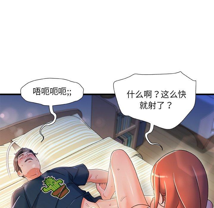 故乡的那些女人第35话