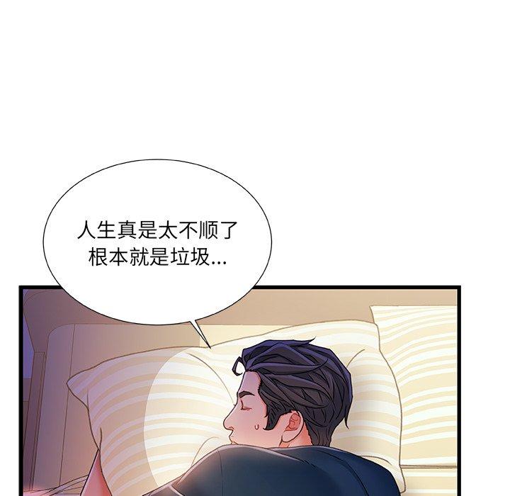 故乡的那些女人第35话