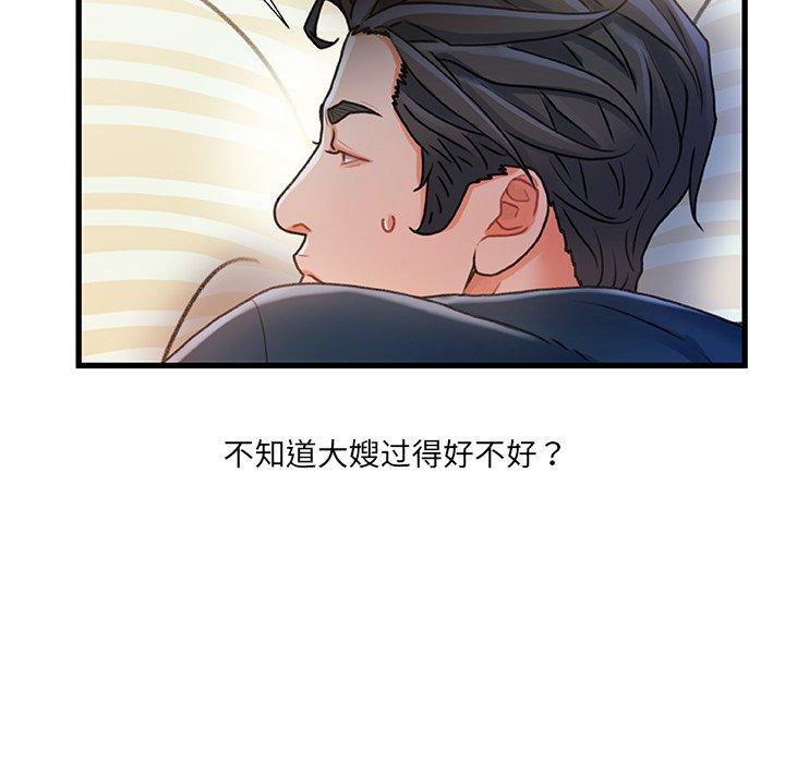故乡的那些女人第35话