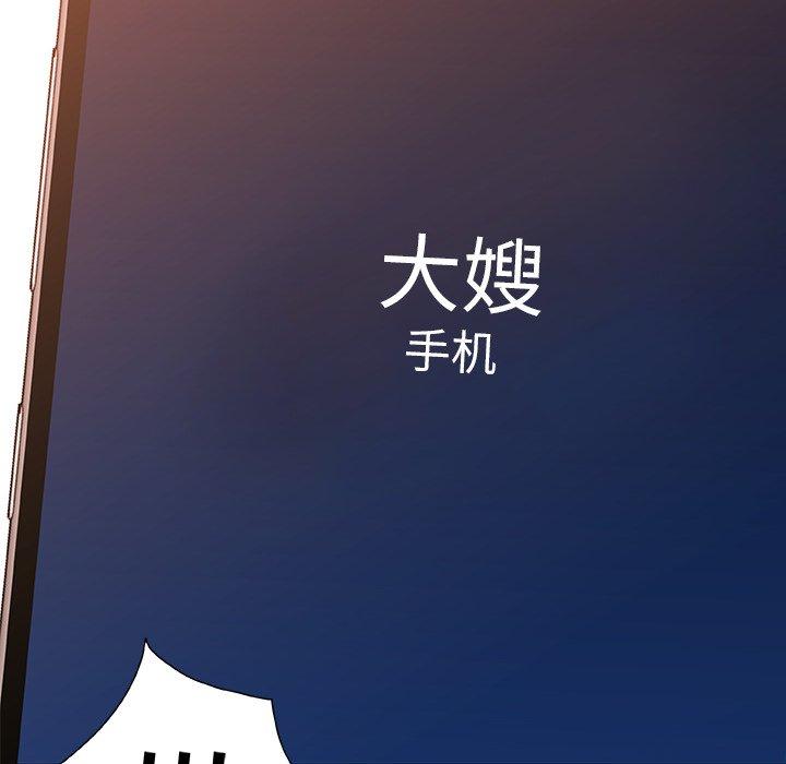 故乡的那些女人第35话