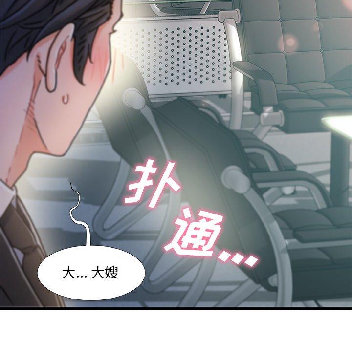故乡的那些女人第35话