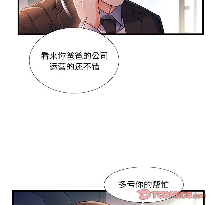 故乡的那些女人第35话