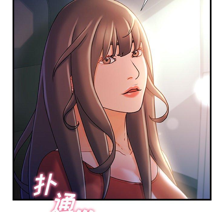 故乡的那些女人第35话