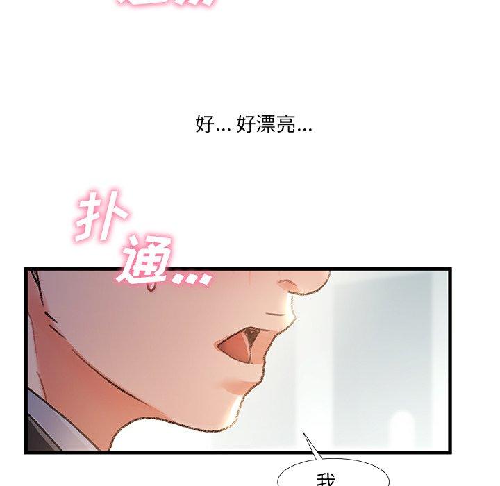 故乡的那些女人第35话