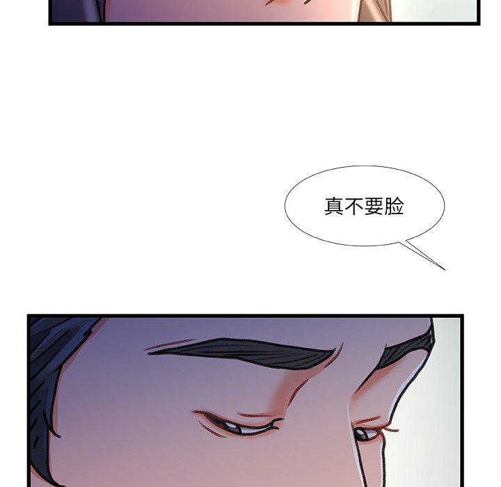 故乡的那些女人第35话