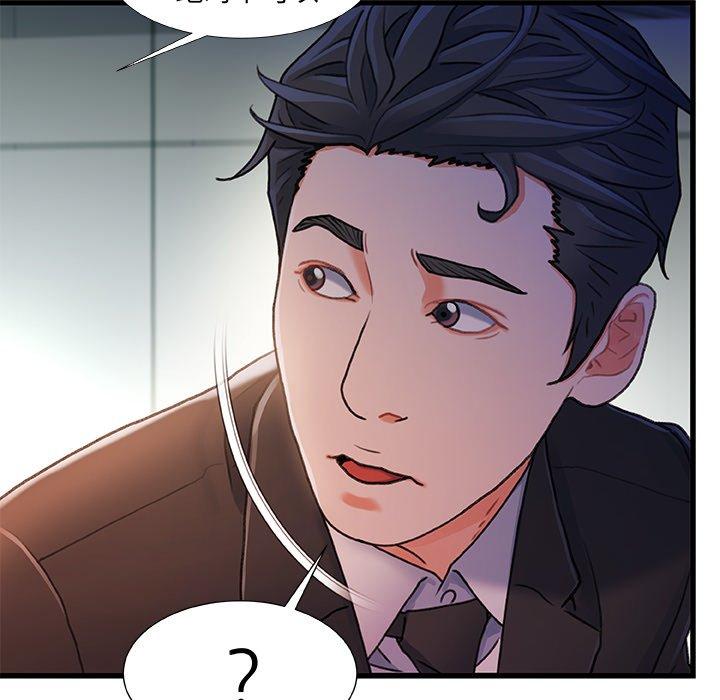 故乡的那些女人第35话