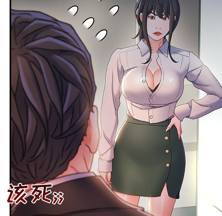 故乡的那些女人第35话