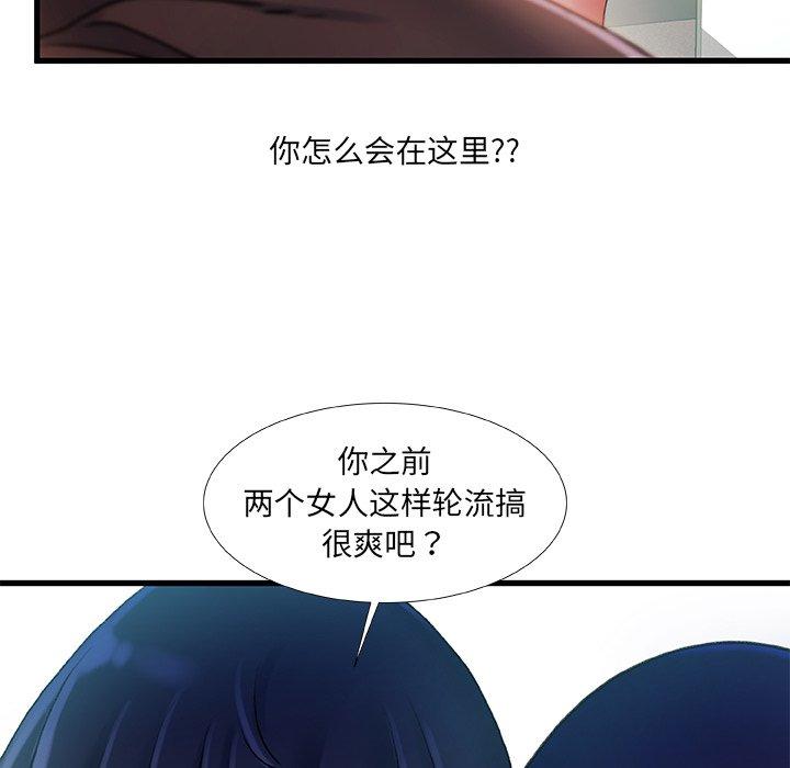 故乡的那些女人第35话