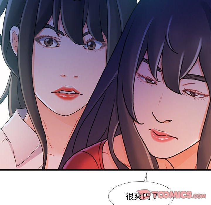 故乡的那些女人第35话