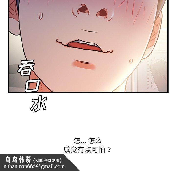 故乡的那些女人第35话