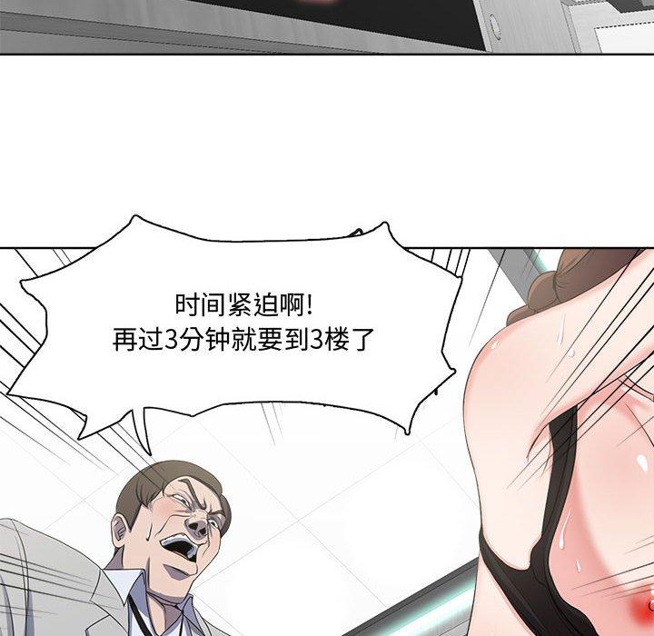 女人的战争-第1章-图片23