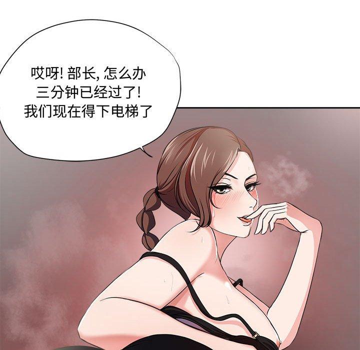 女人的战争第1话