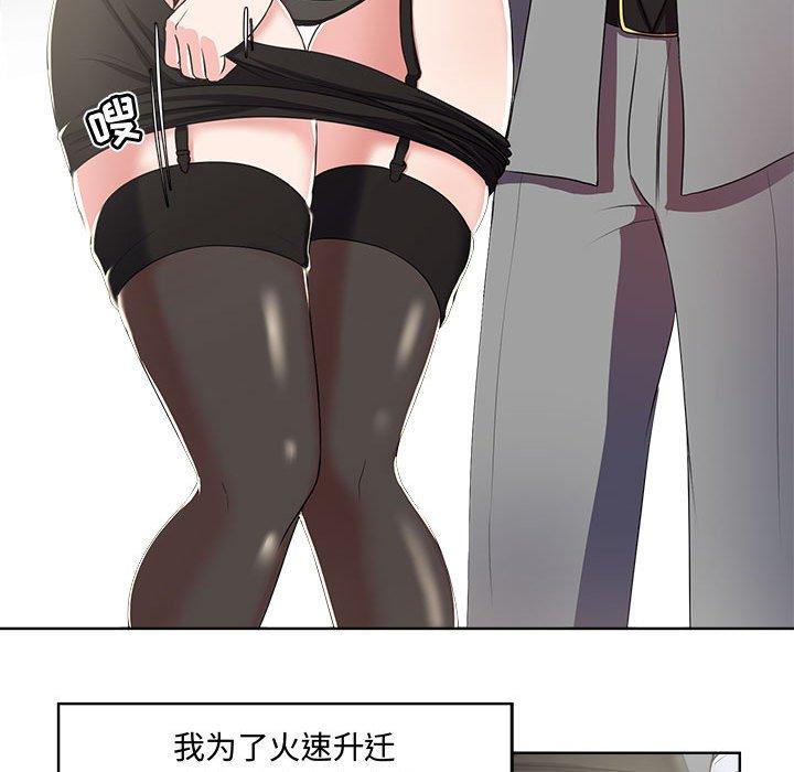 女人的战争 - 第1话38.jpg,女人的战争 - 第1话38,女人的战争 - 第1话