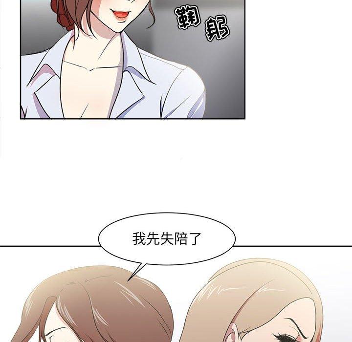女人的战争-第1章-图片45
