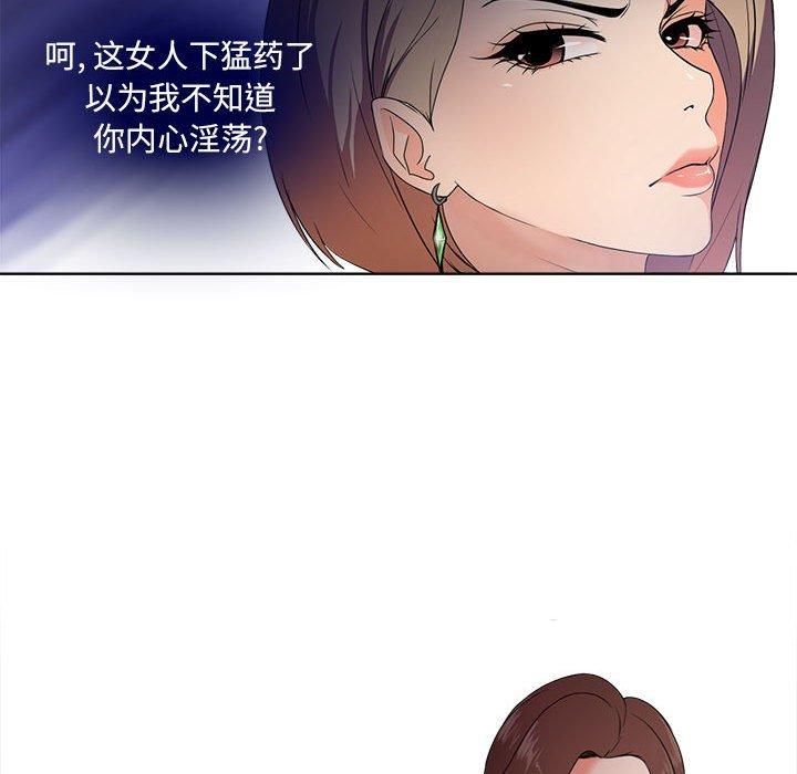 女人的战争-第1章-图片47