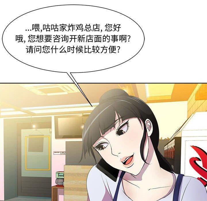 女人的战争 - 第1话56.jpg,女人的战争 - 第1话56,女人的战争 - 第1话