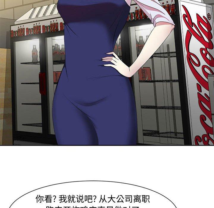 女人的战争-第1章-图片60