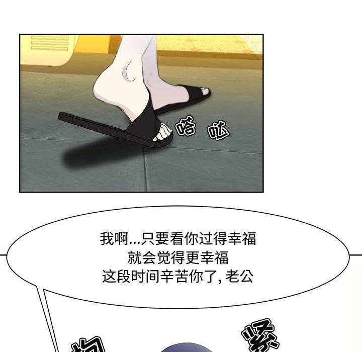 女人的战争 - 第1话63.jpg,女人的战争 - 第1话63,女人的战争 - 第1话
