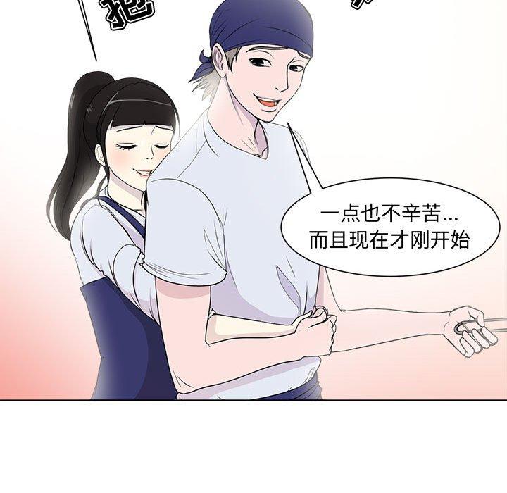 女人的战争 - 第1话64.jpg,女人的战争 - 第1话64,女人的战争 - 第1话