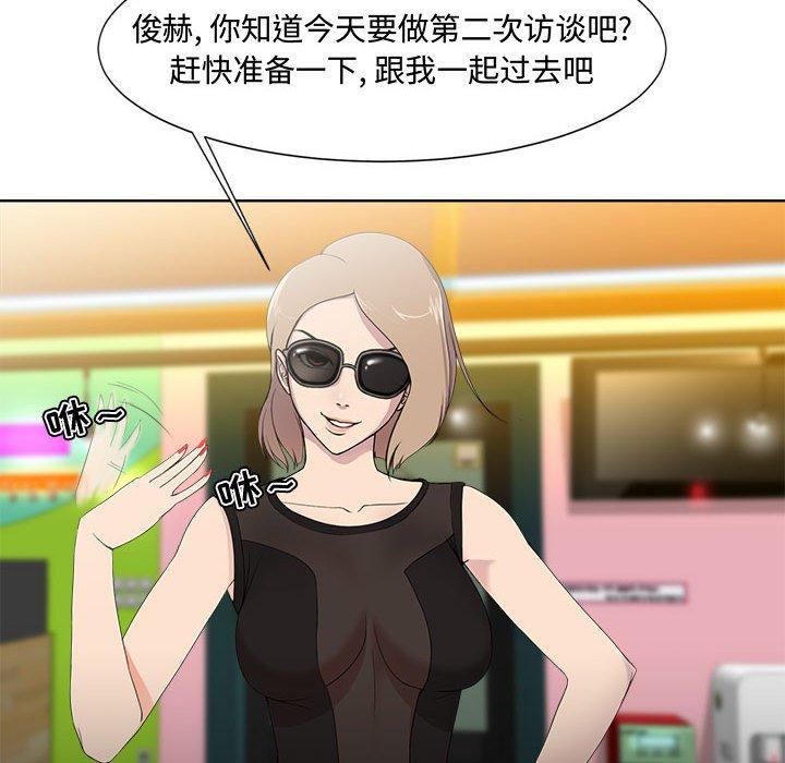 女人的战争 - 第1话69.jpg,女人的战争 - 第1话69,女人的战争 - 第1话