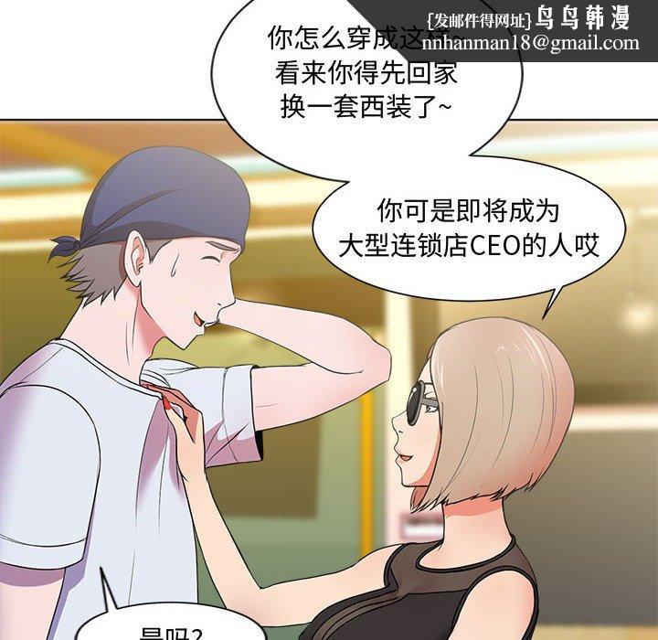 女人的战争-第1章-图片71