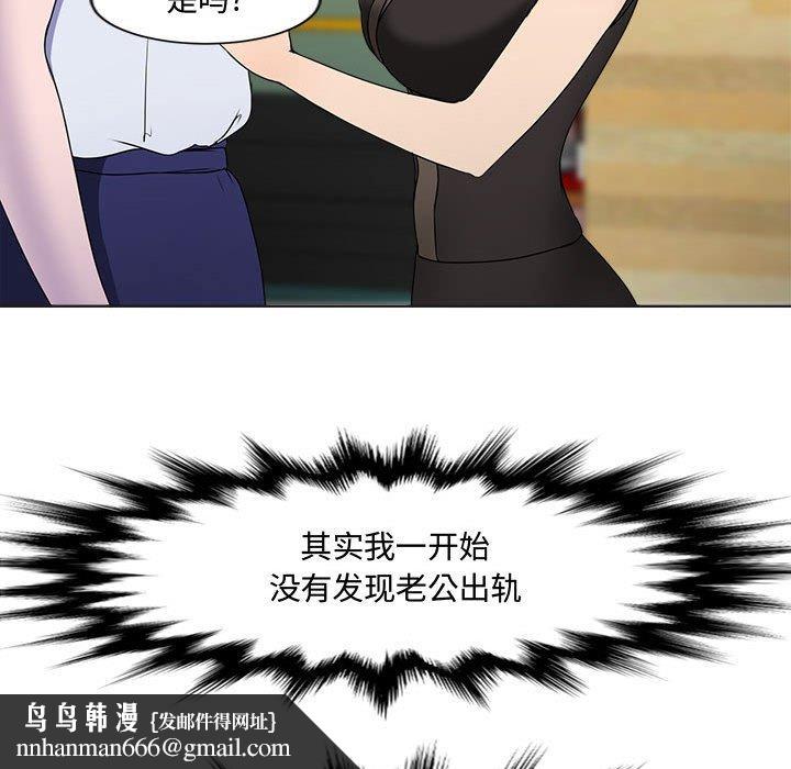 女人的战争 - 第1话72.jpg,女人的战争 - 第1话72,女人的战争 - 第1话