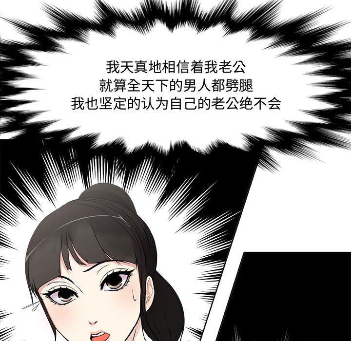 女人的战争-第1章-图片73