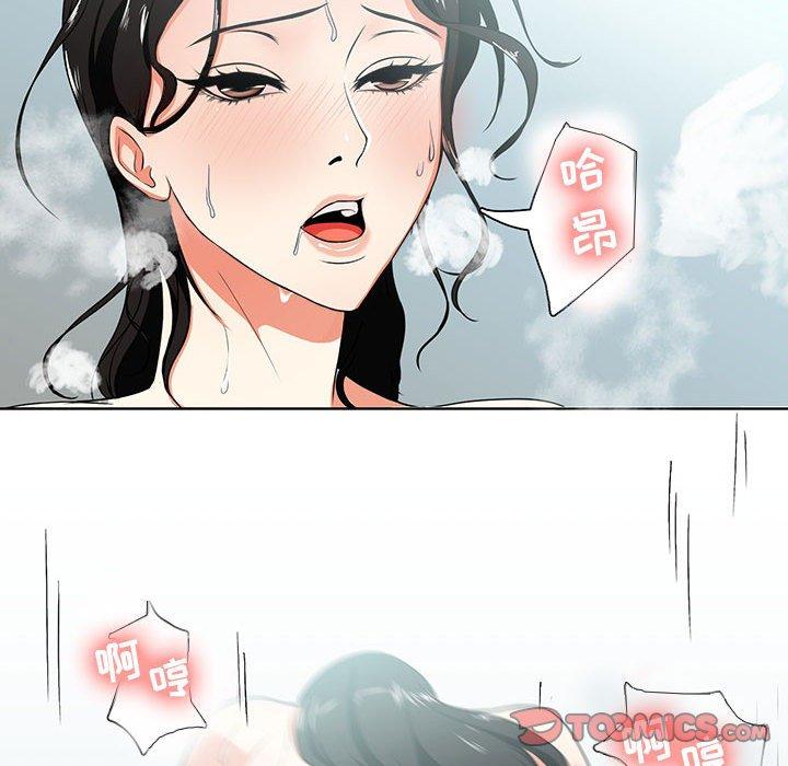 女人的战争 - 第1话99.jpg,女人的战争 - 第1话99,女人的战争 - 第1话