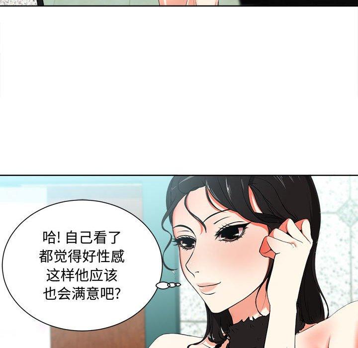 女人的战争 - 第1话110.jpg,女人的战争 - 第1话110,女人的战争 - 第1话
