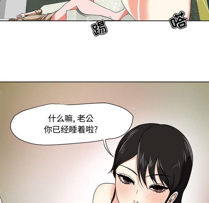 女人的战争 - 第1话119.jpg,女人的战争 - 第1话119,女人的战争 - 第1话