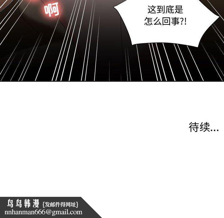 女人的战争 - 第1话141.jpg,女人的战争 - 第1话141,女人的战争 - 第1话