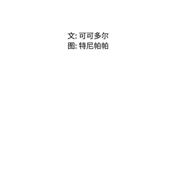 女人的战争 - 第2话17.jpg,女人的战争 - 第2话17,女人的战争 - 第2话