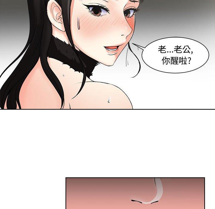 女人的战争 - 第2话30.jpg,女人的战争 - 第2话30,女人的战争 - 第2话